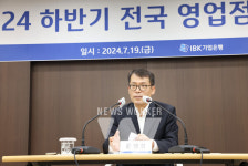 IBK기업은행, 지역본부별 하반기 전국 영업점장 회의 개최