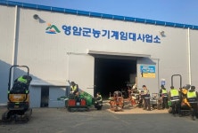 영암군, 올해 상반기 농기계... 4,378건 임대