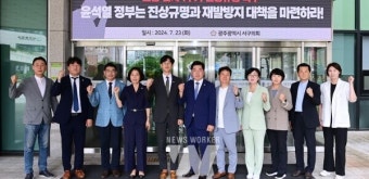 광주 서구의회, '오송 참사 1주기 진상규명' 강력 촉구