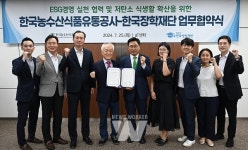 한국농수산식품유통공사, 한국장학재단과 미래 인재 육성·저탄소 식생활 확산 업무협약