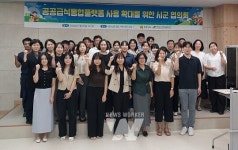 영암고속(주)급식소 | 전남도, 고품질 친환경 학교급식 식재료 공급 최선