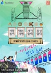 광주 동구, 9월까지 이리 오너라, 빛의 읍성 체험 풍성