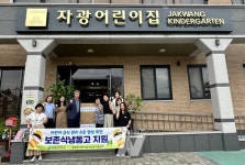 함평군, 어린이집 보존식 냉동고 지원... 식중독 예방 철저