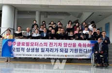 광주글로벌모터스 전기차 생산 축하...  모범적인 상생형 일자리 되길 기원
