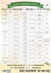 영광군, 2024년 하반기 여성문화센터 프로그램 수강생 모집