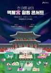 롯데리조트 부여, 8월 여름 휴가 이벤트 선보여