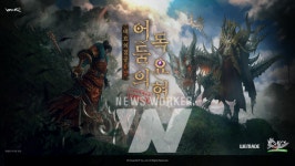 위메이드 미르의 전설2, 대규모 업데이트 통해 신규 지역 독요현 공개