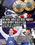 [뉴스워커_올림픽 이슈] 파리 태권도, 발펜싱? 임자, 태권도 뒤돌려차기 제대로 맞아봤어? 태권도의 두 얼굴