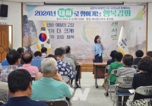 고흥군, 찾아가는 행복강좌 개최
