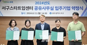 광주 서구, 스타트업 공유사무실 핫플