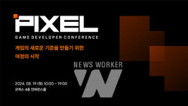 에픽세븐 개발사 슈퍼크리에이티브, 게임 개발자 컨퍼런스 PIXEL 2024 개최