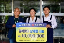 광주광역시의회, 빛고을노인건강타운 배식 봉사 펼쳐