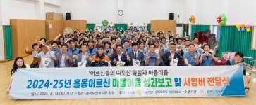 광양제철소. 어르신들을 위한 따뜻한 돌봄과 마음이음 앞장