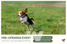 교원그룹 펫 프렌들리 호텔 키녹, 프리 오프닝 이벤트 진행
