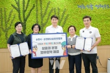 순천시, 푸드앤아트페스티벌 상품권 운영 업무협약 체결