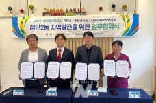 광산구 첨단2동, 광주청년회의소와 지역발전 위한 업무협약