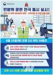 여수시, 22일 오후 2시 공습 대비 민방위훈련 실시