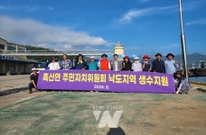 신안군 흑산면 주민자치위원회, 작은 섬 주민 생명수 지원