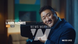 경동나비엔, 글로벌 마케팅 커뮤니케이션상 2024 에피어워드에서 본상