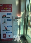완도군, 섬마을 114곳에 자동 심장 충격기 설치