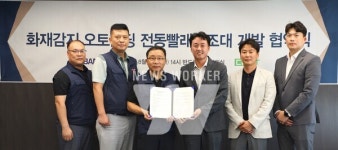 반도건설-씨넷, 화재감지 오토폴딩 전동빨래건조대 기술 개발 MOU 체결