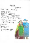 장성군, 마을로 찾아가는 한글교실 ... 3년 연속 시화전 수상