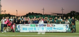 목포신안통합추진위원회 청년분과, 목포-신안 청년 친선 축구대회 개최