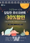 화순팜, 매출 20억원 돌파
