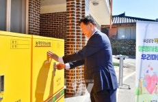 장성군, 4일 생명사랑 녹색마을 현판식 가져