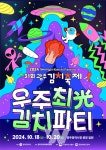 광주시, 