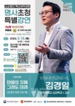 광주 광산구, 소상공인 혁신 아카데미 강연 개최