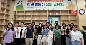 전남도, 청년 활동가 양성으로 사회적경제 활력 박차