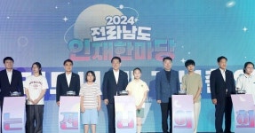 전남 인재 힘찬 비상위한 탄탄한 인재 고속도로 건설한다