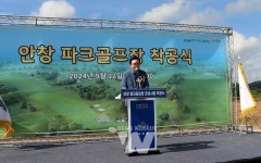 나주시, 27홀 안창 파크골프장 착공 … 내년 5월 준공