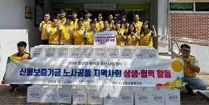 신용보증기금, 추석맞이 노사공동 지역 상생 사회공헌활동 실시