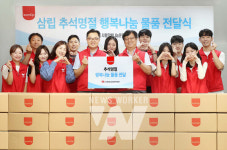 삼립, 추석 맞아 무료 급식소 사랑의 빨간밥차에 물품 기부