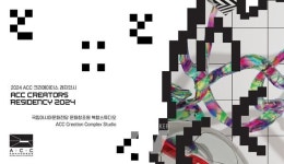 ACC 레지던시 크리에이터스 토크 마련