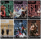 ACC재단, 10월 4일∼11월 9일 2024 베세토 페스티벌개최