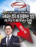 [뉴스워커 상조업계 진단 ②대명스테이션] 지속되는 적자 속 성장도 둔화하는 대명스테이션