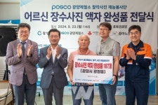 찰칵! 어르신 건강하세요... 광양제철소, 2015년부터 어르신들 위한 장수사진 선물