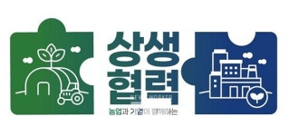 aT, 농업-기업 상생협력 우수사례 첫 공개