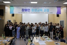 전남인평원, 장애인 평생교육 관계자 역량 강화