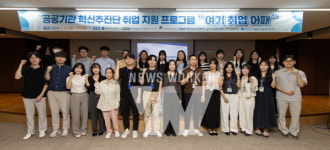 가스公, 대구지역 공공기관과 손잡고 취업 지원 프로그램 시행