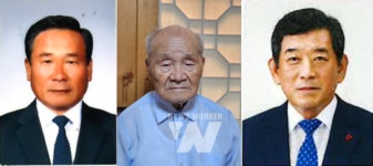 2024년 제43회 화순 군민의 상 수상자 4명 선정