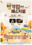 전남도, 19~20일 혁신도시서 빛가람 페스티벌