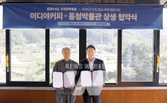 이디야커피, 옹청박물관과 지적장애인 바리스타 자립 지원 위한 업무협약 체결