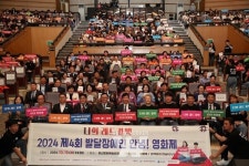 광주 광산구, 제4회 발달장애인 안녕! 영화제... 큰 울림 선사