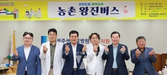 함평군, 농촌왕진버스 운영... 찾아가는 의료서비스 제공