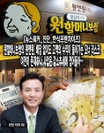 보원에프앤비 | [진단_한식프랜차이즈⑩] 원할머니보쌈의 원앤원, 배당없이도 고액수익의 오너 리스크와 감소추세 접어든 원앤원 프랜차이즈
