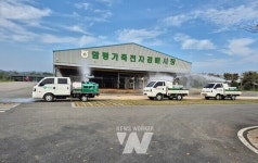 함평군, 대한민국 국향대전 축제기간 가축질병 유입 사전차단 총력